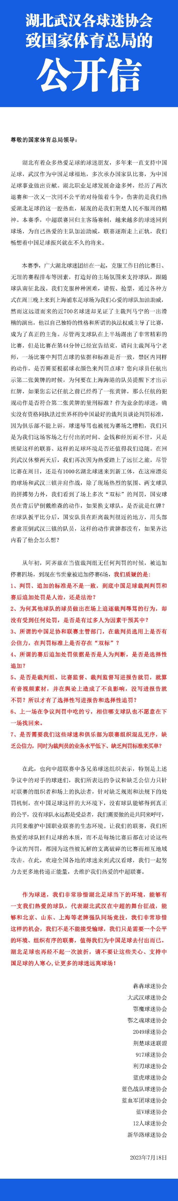 据西班牙媒体Todofichajes的报道，莱万经纪人一直在考察美职联与沙特的球队，莱万本人认为冬窗离队是最好的选择。